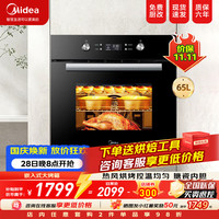 美的 烤箱65L家用嵌入式大容量电烤箱 小嘿烤箱高温烘烤烘焙蛋糕专业烤箱 EA