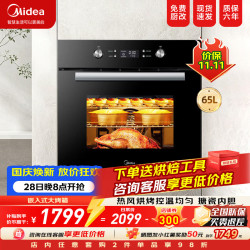美的 烤箱65L家用嵌入式大容量电烤箱 小嘿烤箱高温烘烤烘焙蛋糕专业烤箱 EA
