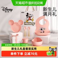 亲子出游：迪士尼 新生婴儿礼盒新生的儿见面礼盒套装送礼高档满月宝宝礼物