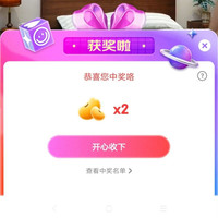 林氏家居自营京东直播间抽奖2京豆