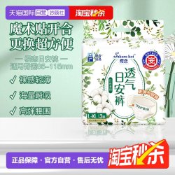 Eun jee X樱恋日安裤开合式腰贴无痕透气防漏安心裤3条姨妈裤