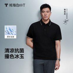 拇指白小T 冰玉POLO衫撞色凉感翻领短袖男士商务休闲上衣 墨黑    2XL