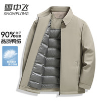 雪中飞 轻薄羽绒服男短款翻领秋冬新品商务休闲保暖防寒夹克式羽绒服男