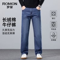 罗蒙 男士秋冬长绒棉直筒牛仔裤