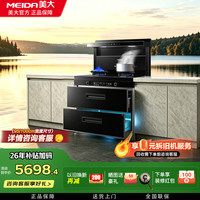 美大 集成灶消毒柜J90-A一体式厨房橱柜灶台一体烟灶套装二星消毒 消毒柜款