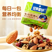 旅途零食：坚果星球 每日坚果 300gA*2袋
