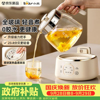 宅家食光：小熊 全玻璃养生壶0胶水 恒温烧水壶 办公室轻音炖煮茶壶 新款家用煮水壶 1升 YSH-J10H5