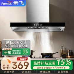 新飞 油烟机十大品牌之一