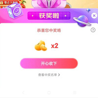 倍轻松自营京东直播间抽奖2京豆