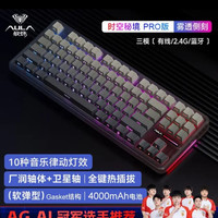 狼蛛 F87Pro无线客制化机械键盘蓝牙有线三模87键全键热插拔gasket结构 时空秘境 太空金轴