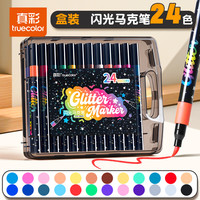 真彩 彩色闪光荧光笔 24色 爆闪马克笔 绘画/手帐/重点标记