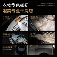 COLMO 黑珍珠洗烘套装C3Pro纯平12KG滚筒洗衣机热泵烘干机组合变频