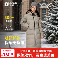 君羽 户外2020新品鹅绒服羽绒服女长款过膝800蓬松度加厚保暖时尚百搭大狐狸毛领 茶灰 S