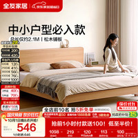 全友 家居 原木风床1.5米x2米主卧室家用双人高脚大床高端大气2026新款
