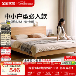 全友 家居 原木风床1.5米x2米主卧室家用双人高脚大床高端大气2026新款