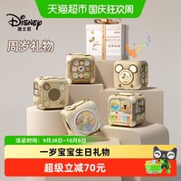亲子时光：迪士尼 宝宝周岁礼物一周岁宝宝生日礼男宝周岁礼物女宝一周岁礼物