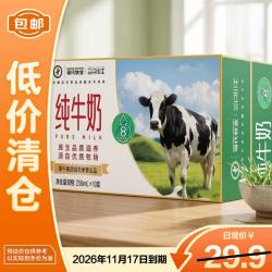 现代牧业 三只小牛纯牛奶250ml*10盒中秋送礼
