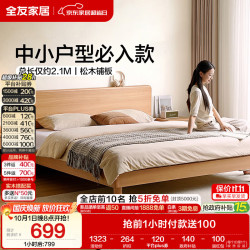 全友 家居 原木风床1.5米x2米主卧室家用双人高脚大床高端大气2026新款