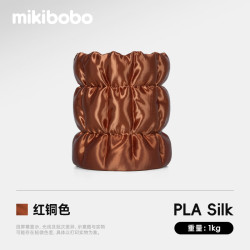 mikibobo PLA丝绸线径1.75mm3D打印耗材高韧性易打印环保线材 pla 丝绸 古铜色 1KG