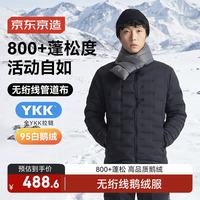 京东京造 冬季户外轻薄羽绒服男无绗线外套立领鹅绒800+蓬松 曜石黑 XL
