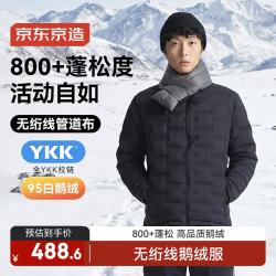 京东京造 冬季户外轻薄羽绒服男无绗线外套立领鹅绒800+蓬松 曜石黑 XL