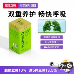 SupHerb 专利NAC槲皮素成人儿童肺部呼吸系统养护咽喉痰肺