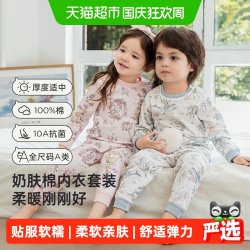 威尔贝鲁 儿童内衣套装宝宝纯棉高腰保暖秋衣秋裤婴儿睡衣男童女童