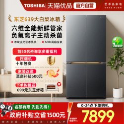 东芝 大白梨系列 GR-RF639WI-PM1 风冷十字对开门冰箱 600L 贝母釉 黑金版