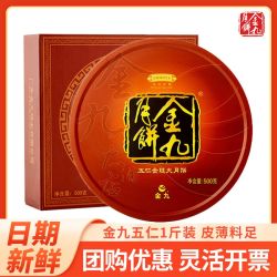 金九 月饼 伍仁金腿大月饼 1kg 礼盒装