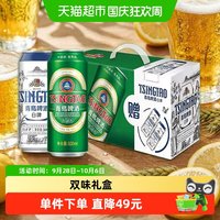 宅家食光：青岛啤酒 经典10度500ml*8听+全麦白啤500ml*2听 整箱装