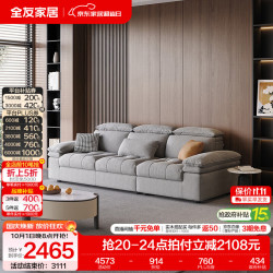 全友 家居现代奶油风客厅直排布艺沙发大户型多功能转角贵妃沙发111128 浅灰色|猫抓绒|2.77m直排沙发
