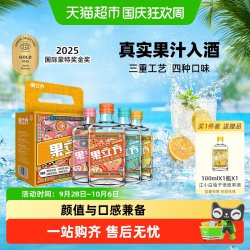 江小白 果立方 果酒组合装 4口味 168ml*4瓶（白葡萄味+蜜桃味+混合水果味+卡曼橘味）