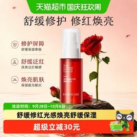 88VIP：百花萃 欧诗漫 百花萃墨红精华水 80ml
