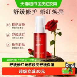 百花萃 欧诗漫 百花萃墨红精华水 80ml