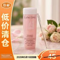兰蔻 清滢柔肤水 50ml