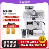 宅家食光：德龙 骑士系列 EC9155.W 半自动咖啡机 白色