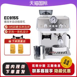 德龙 骑士系列 EC9155.W 半自动咖啡机 白色