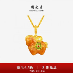 周大生 福韵黄金唐马吊坠  1.15g