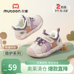 牧童 断码学步鞋冬季男童软底机能鞋女童加绒保暖稳护鞋子 山樱粉 18 鞋内长13.3cm/适合脚长12.8cm