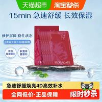 88VIP：百花萃 欧诗漫 百花萃滇山茶花精华面膜贴 舒缓修复型 10片/装