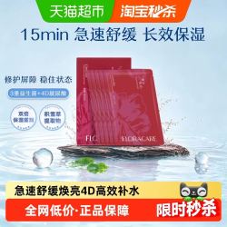 百花萃 欧诗漫 百花萃滇山茶花精华面膜贴 舒缓修复型 10片/装