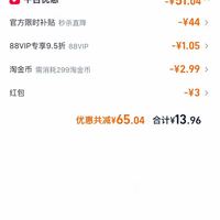 订单截图缩略图