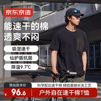 京东京造 短袖男士t恤棉感口袋26夏季新款户外高端短袖男 黑色 XL