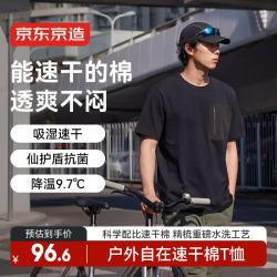 京东京造 短袖男士t恤棉感口袋26夏季新款户外高端短袖男 黑色 XL
