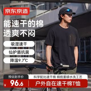 户外徒步：京东京造 短袖男士t恤棉感口袋26夏季新款户外高端短袖男 黑色 XL
