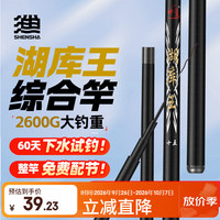 神鲨 湖库王3.6米鱼竿超轻超硬碳素钓鱼竿手竿台钓竿鲤鱼杆鲫鱼竿渔具