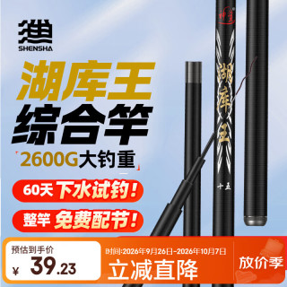 神鲨 湖库王3.6米鱼竿超轻超硬碳素钓鱼竿手竿台钓竿鲤鱼杆鲫鱼竿渔具