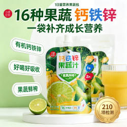 小碗良食 钙铁锌儿童果蔬汁直饮包 7袋装