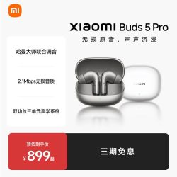 小米 Buds 5 Pro
