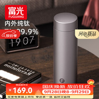 富光 WFZ1290-468 钛宇 保温杯 468ml 太空灰